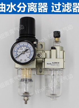 二联件AW/AL2000油水分离器过滤AC2010-02D空压机调压阀自动排水