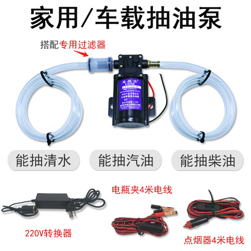 汽油柴油泵12V24V220V伏自吸泵加油机抽油高压隔膜泵大功率大流量