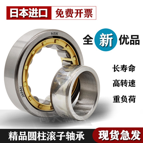 进口圆柱滚子轴承NU203 204 205 206 207 208 209EM EW ECM M
