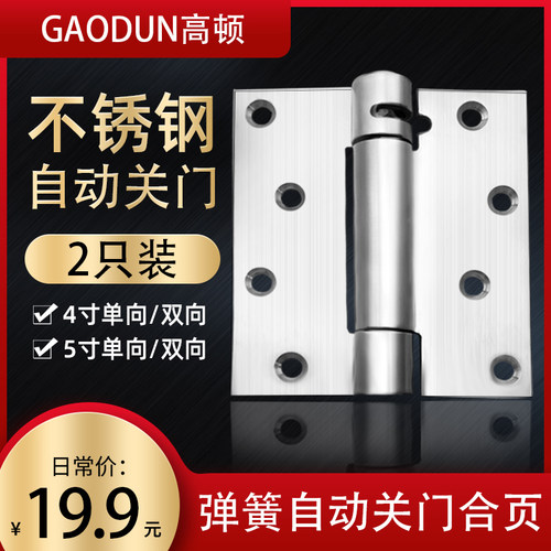 弹簧铰链自动关门折页木门回弹自由门铰链牛仔门隐形门铰链关门器