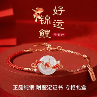 锦鲤平安扣纯银手链小众轻奢生日礼物女生送女友闺蜜实用的高级感