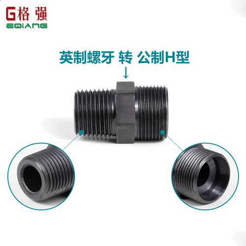 碳钢油管接头公制转英制2分3分转M14 16 18*1.5H型大小头异径直接