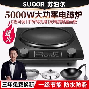 【黑晶面板】2025新款凹面大功率电磁炉家用电磁炉炒菜锅一体全套