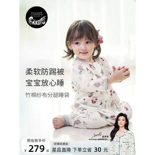 Nest Designs婴儿睡袋四季通用纱布分腿春夏宝宝竹棉防踢被子儿童