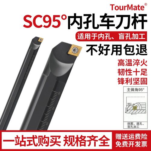 数控内孔车刀刀杆S07K/08K/10K/12M/16Q-SCLCL06/09反刀小孔加工