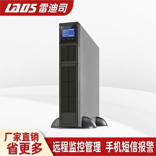 雷迪司GR1K机架式UPS不间断电源在线式1000VA 800W内置电池稳压