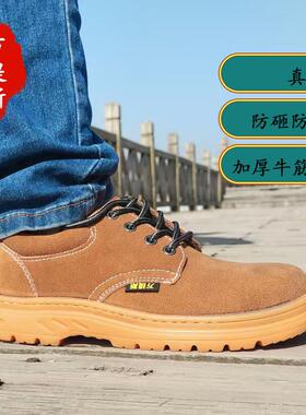 万提斯牛筋底劳保鞋男钢包头夏季透气耐磨防砸防刺穿老保工作鞋