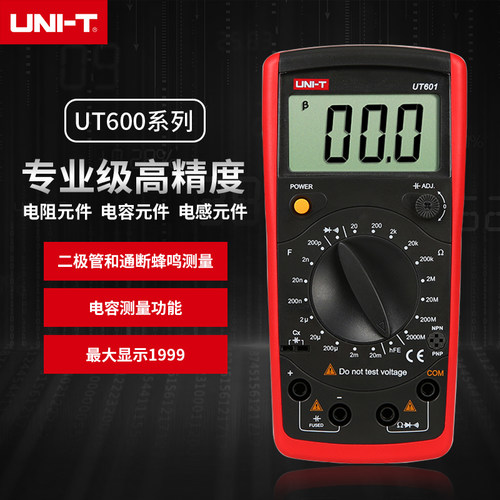 优利德数字电感表电容表高精度UT601/UT602/UT603/电感测量