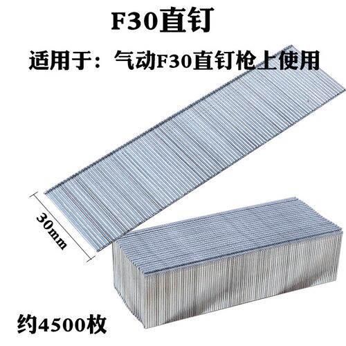 气动钉枪直钉木工枪钉气直钉排钉F30F25F20F15F10气动排钉4500发