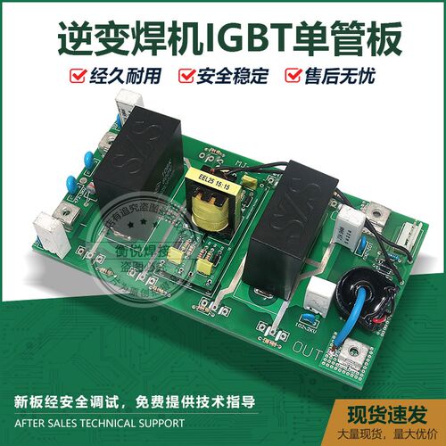 华意隆配件ZX7500逆变板IGBT焊机线路板8管逆变板630/LGK100