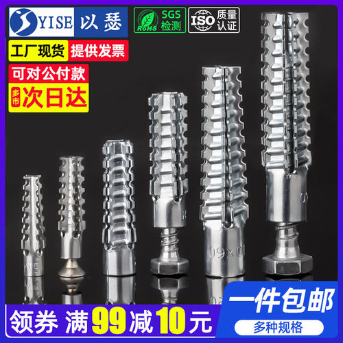 金属膨胀螺丝 碳钢带刺铁膨胀栓 适用M5-M10外膨胀管钉