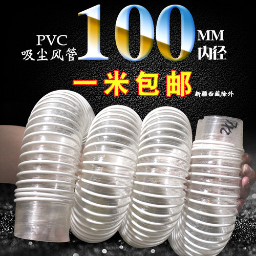 PVC木工吸尘管软管140/145/150/160/165透明干打磨机伸缩工业风管