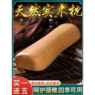 实木枕头颈椎枕修复颈椎睡觉专用硬枕木质颧骨反弓突出变直圆木头