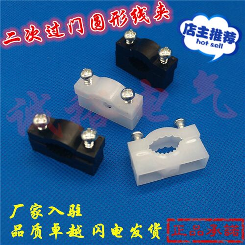 圆形二次过门线夹 电缆电线螺丝固定塑料线夹齿形理线器对扣线夹