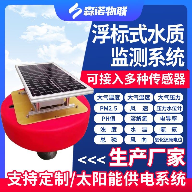 水位感应报警器深井无线水箱消防限位显示控制传感器水深液位计