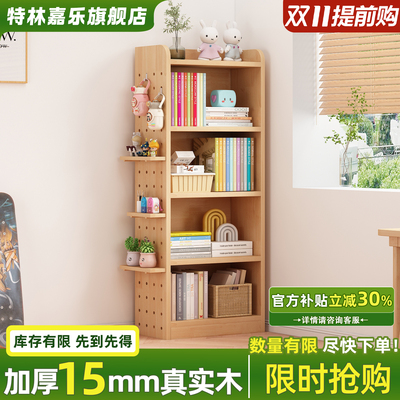 实木书架落地置物架带洞洞板儿童一体靠墙多层书柜展示防尘收纳柜