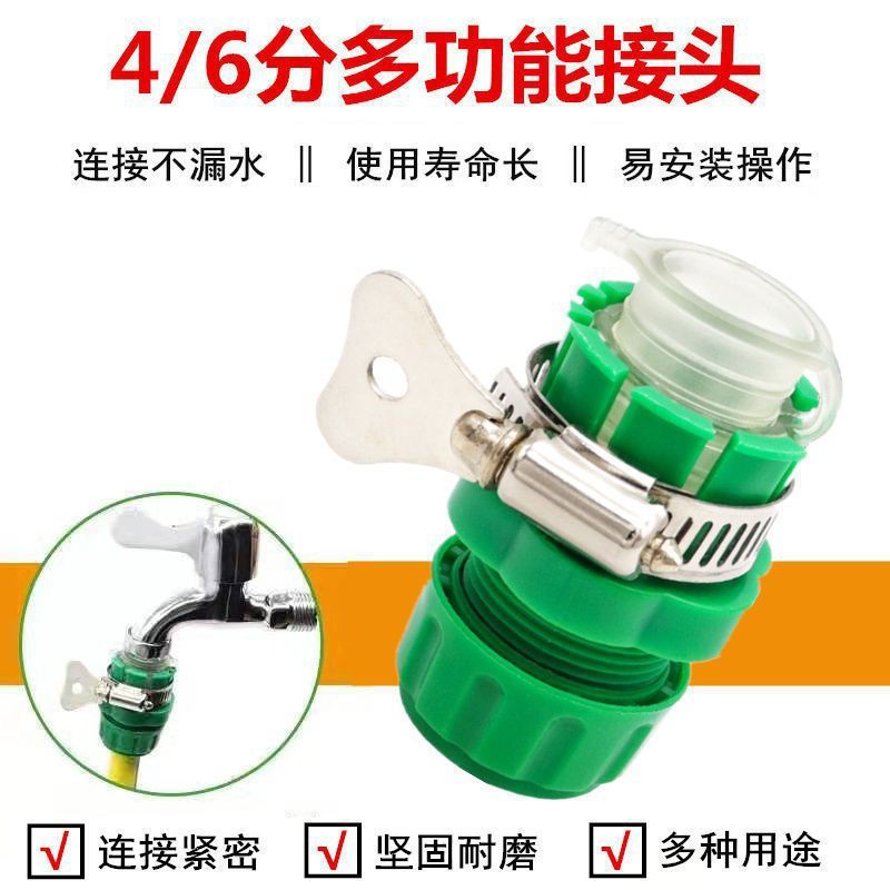 通用水管接头洗车水管头家用自来水龙头水管软管快速接头洗车接头