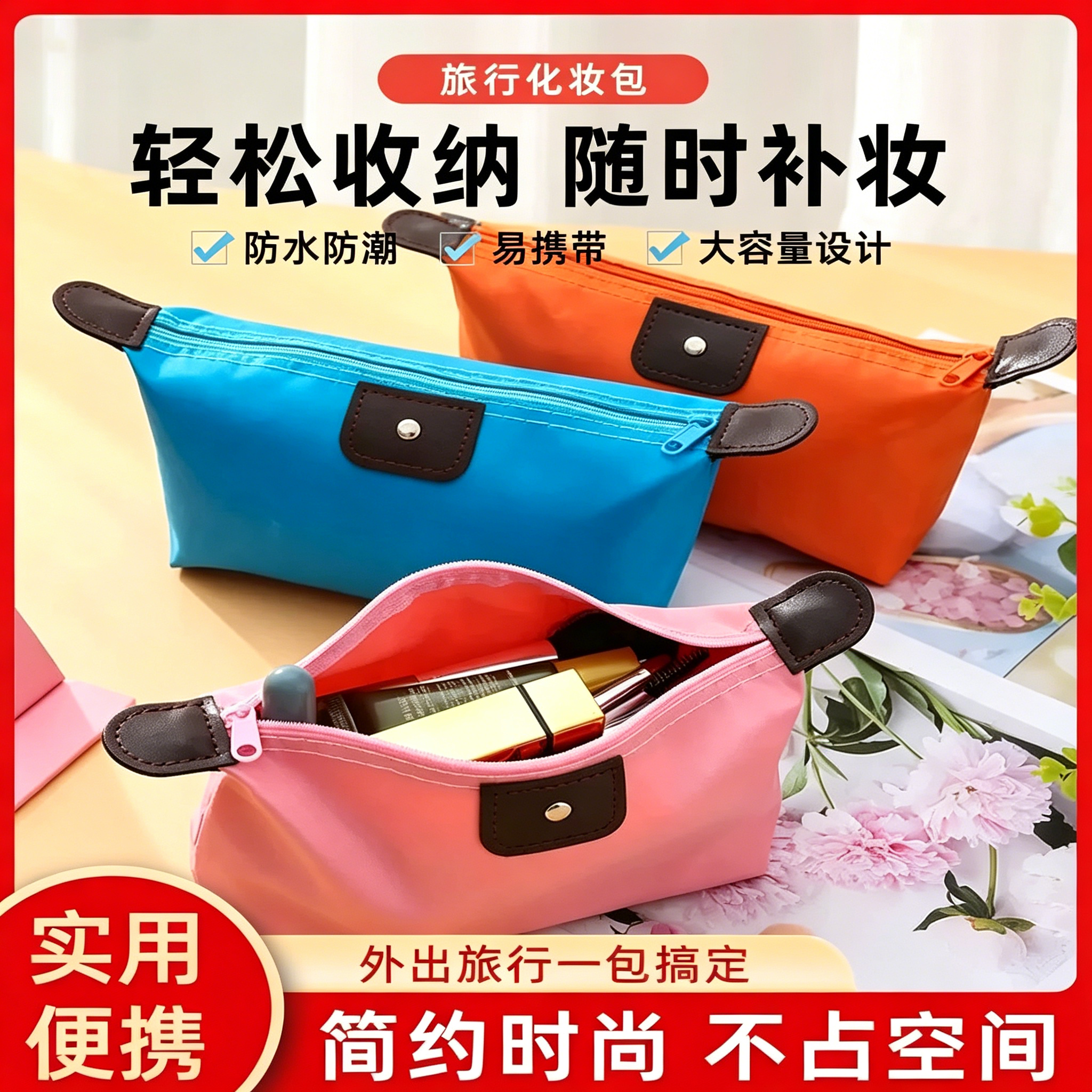 便携折叠防水旅行化妆洗漱包