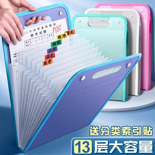A4手提风琴大容量试卷收纳袋