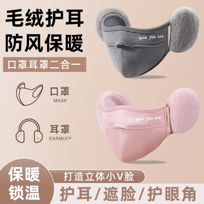防寒口罩男女通用秋冬新款护脸