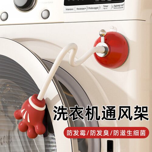 吸盘滚筒洗衣机门通风限位卡扣