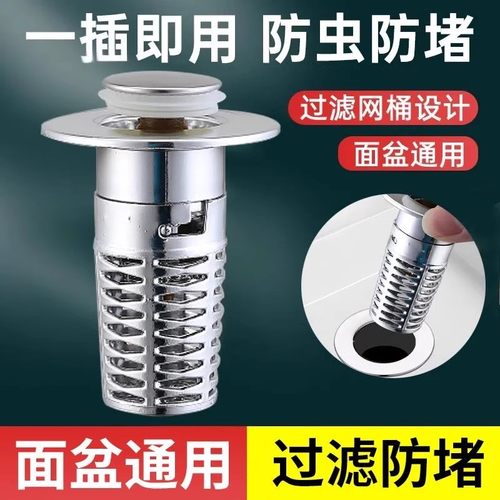 洗手盆漏水塞面盆按压式弹跳芯脸盆通用下水器防返臭过滤塞子滤网