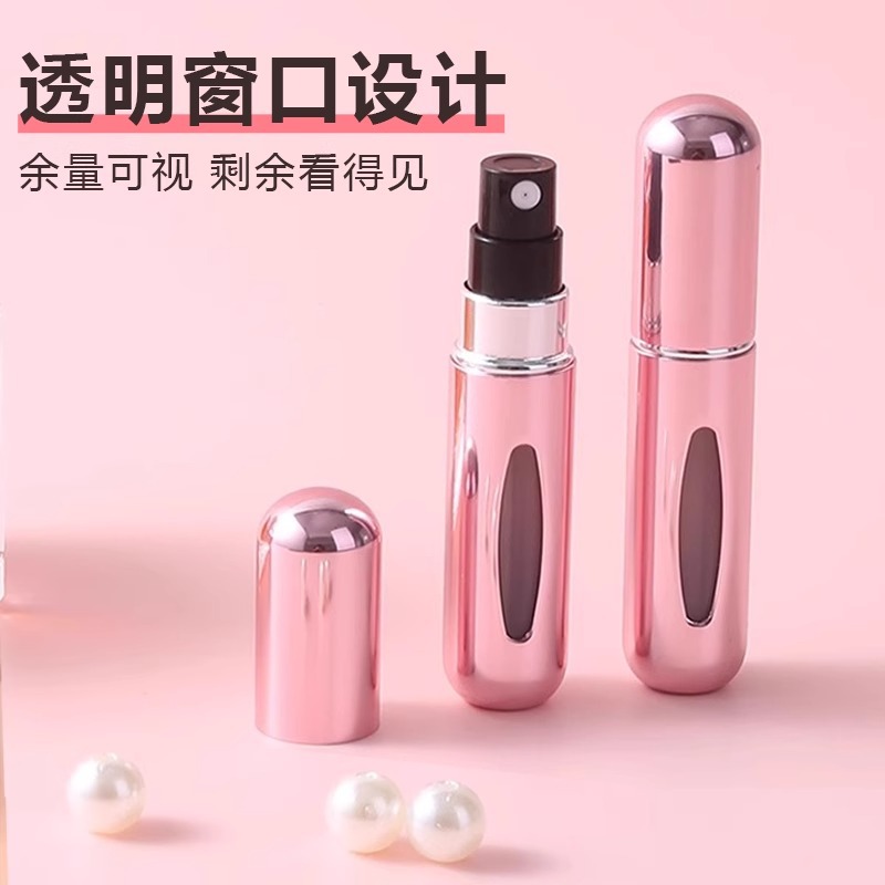 5ml香水分装瓶便携神器高档精致空瓶子小样迷你自装器高端小喷瓶