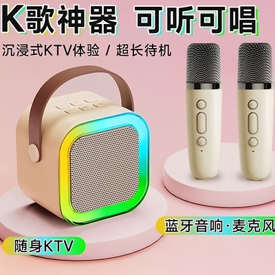 家庭K歌蓝牙音箱无线麦克风套装
