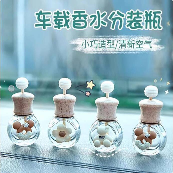 香薰挥发瓶车载香水空瓶香薰瓶精油容器迷你空调出风口挥发香氛