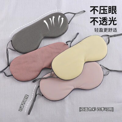 睡眠真丝眼罩办公室睡觉用遮光款