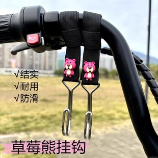 草莓熊不锈钢电动车挂钩前置通用电瓶自行车摩托车强力承重物挂钩
