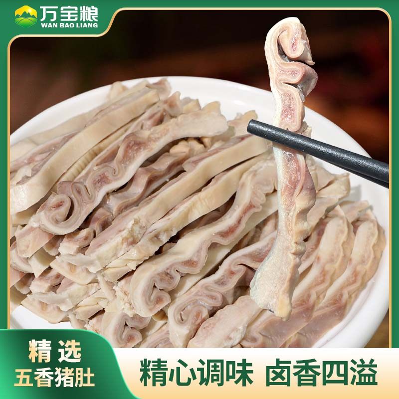 万宝粮五香猪肚350g肚片肉食肉类凉菜,水产肉类/新鲜蔬果/熟食,猪蹄/猪肘/猪肉类熟食,淘宝优惠券,粉丝福利购,淘宝优惠卷