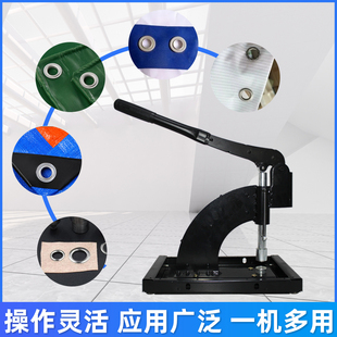 篷布打扣机大棚棉被手动压扣机带底盘棉门帘打孔机篷圈砸扣器铆钉