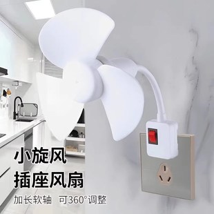迷你风扇大风力宿舍吊挂式 家用厨房插座小风扇新款 静音小型电风扇