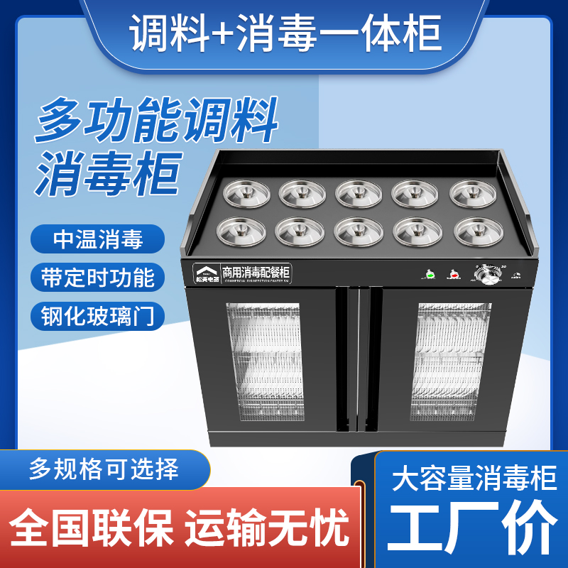 商用消毒柜不锈钢台式碗筷消毒柜大容量饭店酒店餐饮备餐调料柜