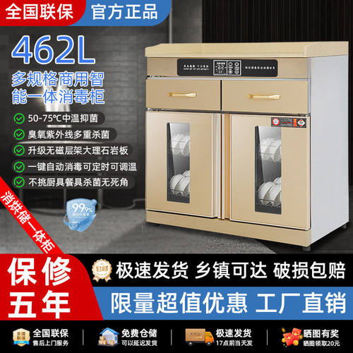 松美爱家大理石台面多功能消毒柜