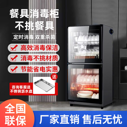 家用消毒柜小型消毒商用大容量立式不锈钢餐具厨房台面消毒碗筷柜
