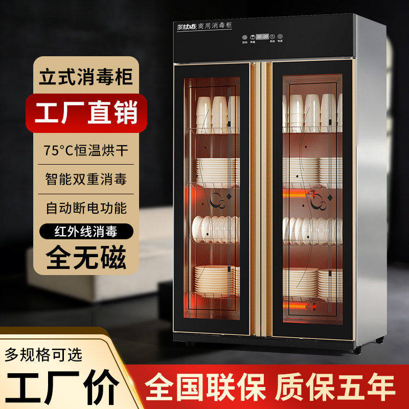 商用餐具消毒柜热风循环烘干不锈钢双开门大容量多功能餐饮店饭店