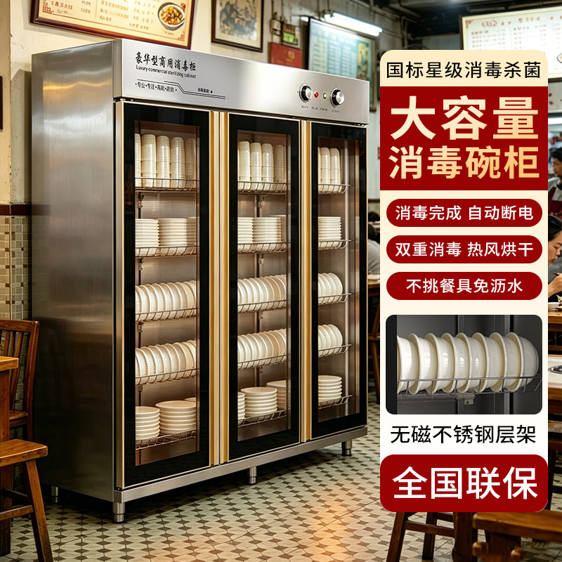 商用消毒柜大容量立式巴氏光波热风烘干不锈钢家用酒店饭店碗碟柜