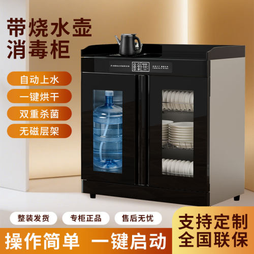 商用消毒柜酒店餐饮包厢台式配餐柜多功能大容量消毒碗柜带烧水壶