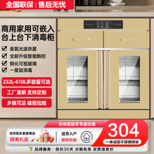 商用立式消毒柜定制嵌入式橱窗碗柜碗筷臭氧紫外线热风烘干多功能