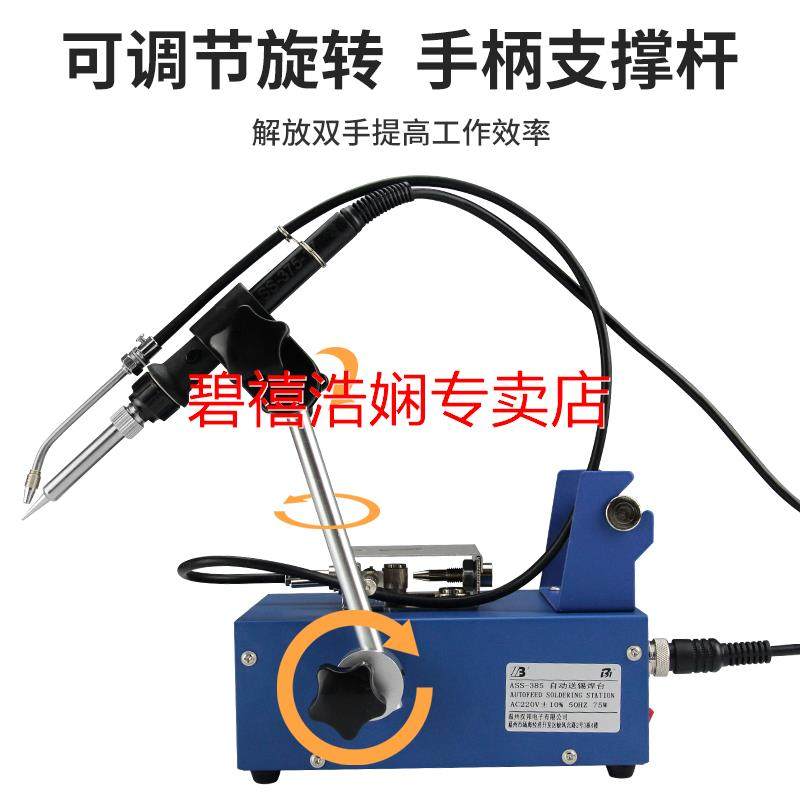 电烙铁半自动出锡送锡全自动焊锡机焊台焊锡台送料加锡焊接机点锡