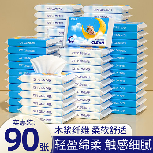 乳霜柔滑纸婴儿云柔巾保湿母婴宝宝奶皮面巾纸鼻涕擦鼻子纸巾