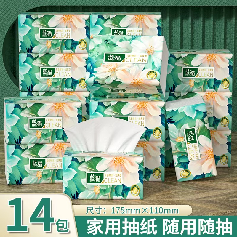 14包家用大包抽纸巾卫生纸餐巾纸擦手纸巾整箱实惠装抽纸巾纸抽