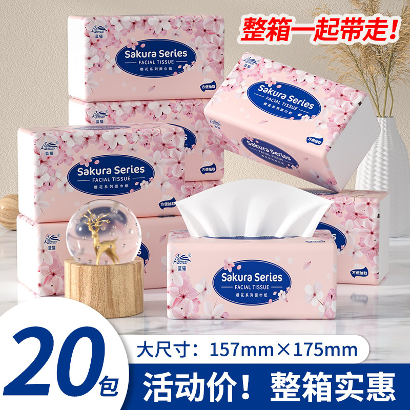 20包纸巾抽纸卫生纸餐巾纸抽厕纸巾整箱实惠装家庭宿舍囤货批发装,洗护清洁剂/卫生巾/纸/香薰,家用擦手纸,淘宝优惠券,粉丝福利购,淘宝优惠卷
