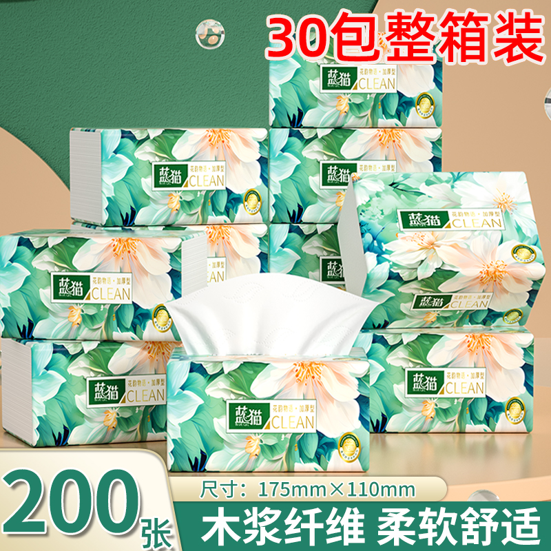 抽纸巾卫生纸餐巾纸厨房擦手纸巾卫生间专用厕纸巾整箱30包囤货装