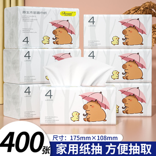 抽纸巾卫生纸400张纸巾纸抽厨房餐巾纸擦手纸巾整箱实惠装厕纸巾