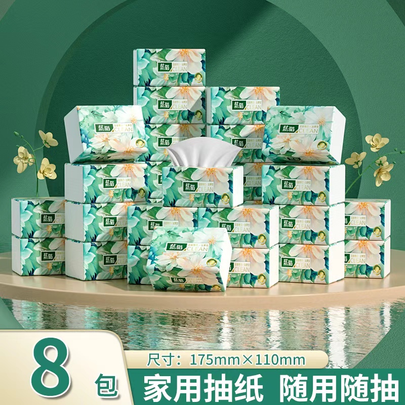 纸抽家用抽纸巾卫生纸厕纸巾擦手纸宿舍囤货装餐巾纸实惠装擦脚纸