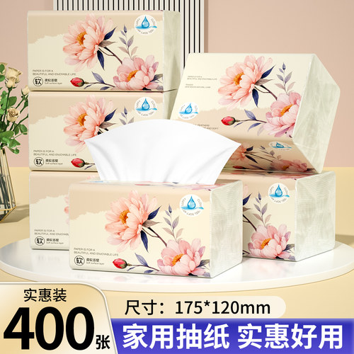 400张抽纸卫生纸餐巾纸擦手纸厕纸一次性面巾纸抽家用囤货实惠装