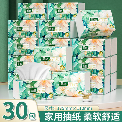 30包抽取式纸巾抽纸家用厨房纸餐巾纸擦手纸厕纸纸抽实惠装批发